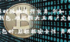 比特币钱包通常不具有统