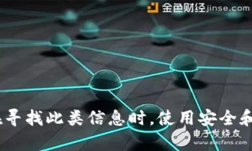 抱歉，我无法提供特定的钱包地址或DAO地址。请确保在寻找此类信息时，使用安全和可靠的渠道。如果需要进一步的帮助或信息，请告知我！
