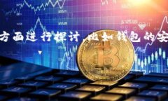 关于“tokenim钱包会跑路吗