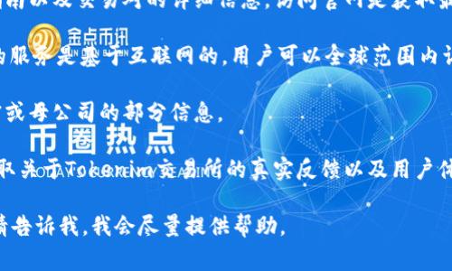 Tokenim交易所是一家集中于加密货币交易的平台，用户可以在此进行各种加密资产的买卖。该交易所可能不如一些大型交易所（如币安、火币等）知名，但在特定的用户群体中仍有其独特的优势和吸引力。

如果你想知道Tokenim交易所的具体位置，以下信息可能对你有帮助：

1. **官方网站**：Tokenim的官方网站通常会提供交易平台的使用说明、注册指南以及交易对的详细信息。访问官网是获取最新动态和信息的最好方式。

2. **是否支持分布式**：许多交易所并不设有具体的物理位置，因为它们提供的服务是基于互联网的，用户可以全球范围内访问。

3. **注册信息**：在某些情况下，Tokenim交易所会在其网页上提供注册办公室或母公司的部分信息。

4. **社区和论坛**：通过加密货币的相关社区、社交媒体平台、论坛等也可以获取关于Tokenim交易所的真实反馈以及用户体验。

如果你需要更详细的信息，例如交易所的具体服务、注册流程或者安全性问题，请告诉我，我会尽量提供帮助。