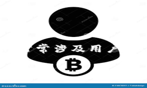 在加密货币的交易和使用中，USDT（Tether）作为一种广泛使用的稳定币，常常涉及用户对其交易和提取的疑问。以下是你所询问的内容的组织结构以及详细阐述。

购买USDT后能立即提到钱包吗？