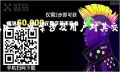 在加密货币的交易和使用