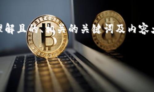 在这里，您想了解有关“tokenim 签名”的相关信息。我们将为您提供一个易于理解且的、相关的关键词及内容大纲，并针对与该主题相关的七个问题进行详细阐述。以下是结构化内容的建议：


tokenim 签名：如何构建安全的数字身份认证