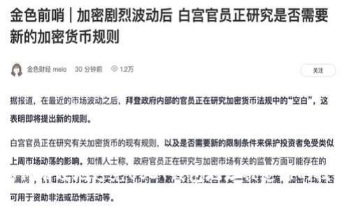 如何有效地避免USDT钱包地址被追踪的技巧