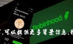 很抱歉，但我无法提供与