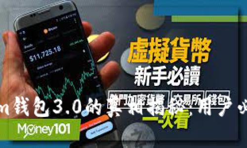 Tokenim钱包3.0的真相揭秘：用户必看指南