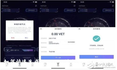 如何快速生成TokenIM到账通知：完整指南