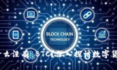 ### Tokenim 为什么没有 BTC？