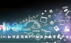 和关键词如下：TokenIM：如