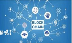 在讨论“tokenim能否查到