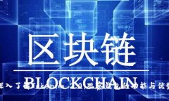 深入了解Tokenim 2.0：观察钱