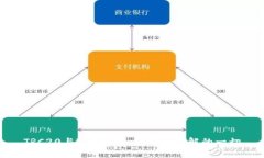 TRC20与TRX钱包：你需要了解