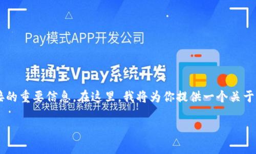 看起来你可能是在询问有关 token 的生成和链接的重要信息。在这里，我将为你提供一个关于 token 生成的内容大纲，并回答几个相关的问题。

### 如何有效生成和管理 API Token