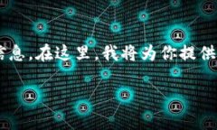看起来你可能是在询问有