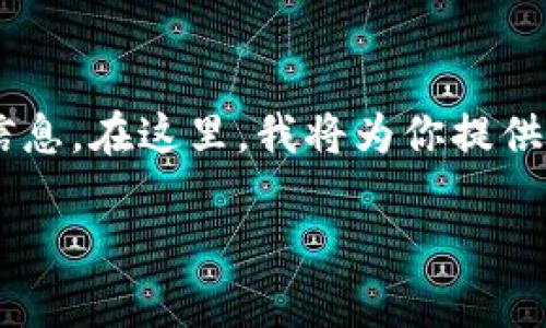 看起来你可能是在询问有关 token 的生成和链接的重要信息。在这里，我将为你提供一个关于 token 生成的内容大纲，并回答几个相关的问题。

### 如何有效生成和管理 API Token