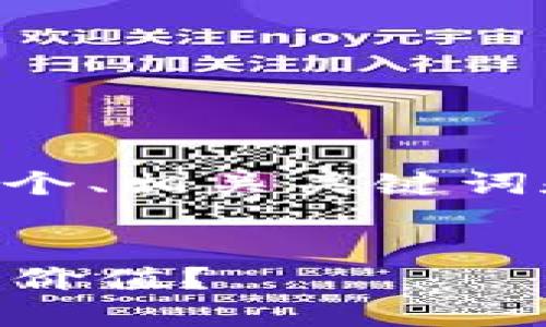 为了便于理解和  ，我会为您提供一个、相关关键词和详细的大纲，以及关联问题的解答。


如何判断 Tokenim AP 的安全性与价值？