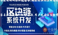 比特币钱包的安全性分析