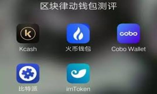 在讨论如何退出Tokenim之前，我们需要理解Tokenim是什么以及它的用法。Tokenim通常是指一个基于区块链的平台或工具，用户可以在其中进行加密货币交易或其他相关活动。在许多这种平台中，用户可能希望找到退出或注销账户的方法。下面将提供一些有关如何退出Tokenim的步骤。

### Tokenim退出的步骤

1. **登录账户**：
   - 首先，你需要使用你的用户名和密码登录Tokenim账户。

2. **找到账户设置**：
   - 登录后，通常会在页面的右上角或侧边栏中看到“账户设置”或“个人信息”等选项。点击进入该选项。

3. **选择退出或注销账户**：
   - 在账户设置页面中，寻找“退出登录”或者“注销账户”的选项。如果不是很明显，可以在页面底部寻找相关的链接。

4. **确认退出**：
   - 系统可能会要求你确认是否真的想退出或注销，确认后你的账户将会被退出或注销。如果是临时退出，则你可以重新登录使用。

5. **保存交易记录**（可选）：
   - 如果你决定注销账户，建议你提前下载或保存你的交易历史记录，以防未来需要查询。

6. **清除缓存**（可选）：
   - 如果你在公共计算机上使用Tokenim，建议你在退出后清除浏览器缓存，以保障你的信息安全。

### 其他考虑事项

- **客户支持**：如果在退出过程中遇到问题，建议查阅Tokenim的帮助中心或联系客户支持。
- **未了结的交易**：在退出之前，确保所有的交易已完成，不然将可能导致财务损失。
- **数据保护**：确保在离开公共场所使用完后，及时退出并清除个人信息，避免账户被他人泄露。

以上就是关于如何在Tokenim上退出的基本步骤。如果你有更具体的问题，随时可以提问。