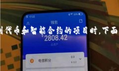 理解和查看合约地址是区