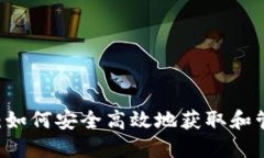 TRX空投HD钱包：如何安全高
