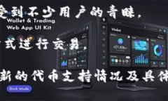 在加密货币的世界中，T