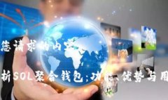 以下是您请求的内容：全