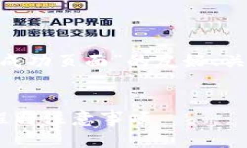当然可以！以下是关于“Tokenim钱包转账成功页面”的友好、关键词、内容大纲以及相关问题的详细内容。


Tokenim钱包转账成功页面详解：操作流程与注意事项