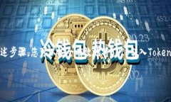 在讨论如何将SHIB（Shiba 