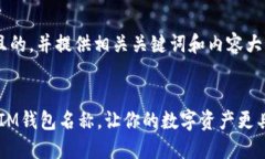 要创建一个吸引用户且的