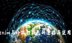 Tokenim与小狐狸钱包的连接