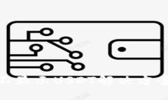  TRX钱包不显示USDT解决方案