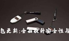 以太坊钱包更新：全面提