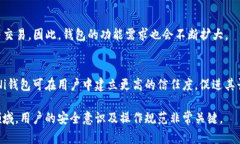 在提到“uni”与“钱包”