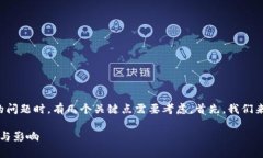 在讨论Tokenim是否会清退中