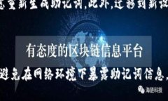  使用助记词登录Tokenim：