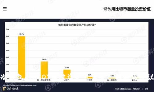 冷钱包的USDT币被盗走怎么办? 解析与建议