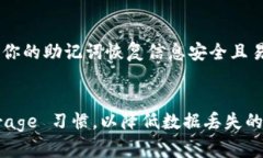 如果你意外删除了与 Tok