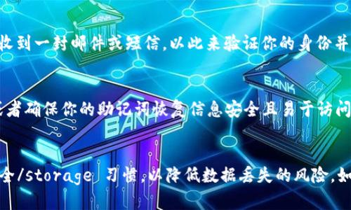 如果你意外删除了与 Tokenim 相关的账户或身份验证信息，以下是一些步骤来帮助你恢复访问权限：

### 1. 检查备份
许多钱包和交易所会建议用户定期备份自己的私钥或助记词。如果你之前有进行备份，请找到这些信息并按照指引进行恢复。

### 2. 联系客服
大多数平台都有客户支持服务。访问 Tokenim 的官方网站或相关平台，找到客服联系方式，提交请求以寻求帮助。提供尽可能多的信息，以证明你的身份。

### 3. 使用恢复功能
如果 Tokenim 提供了恢复账户的功能，尝试通过电子邮件、手机号码或其他身份验证方式恢复你的账户。

### 4. 检查设备
如果 Tokenim 是通过设备像手机或电脑运行的应用程序，确保你没有在其他设备上仍然登录。你可以尝试通过其他设备登录并检查相关选项。

### 5. 重置密码
如果你的账户可以通过密码恢复，尝试使用“忘记密码”功能重置密码，通常你会收到一封邮件或短信，以此来验证你的身份并重置密码。

### 6. 了解安全性
为了防止将来再次发生此类问题，考虑采用更安全的存储方式，例如硬件钱包，或者确保你的助记词恢复信息安全且易于访问。

### 总结
在数字资产管理中，确保信息备份和安全是至关重要的，定期检查自己的信息安全/storage 习惯，以降低数据丢失的风险。如果上述步骤仍无法帮助你恢复访问，建议咨询专业的区块链相关技术支持人员。