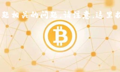 在此，我将为您提供一个相关的、关键词、内容大纲以及与您的主题相关的问题。请注意，这里提供的仅为一个概览，可能需要进一步调整以满足您的具体需求。



如何在官方网站上下载Tokenim：完整指南与步骤