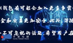 如何使用TokenTokenIM钱包接