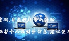 在讨论 tokenim 密码的长度