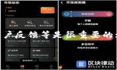 在讨论Tokenim是否是骗子的问题时，我们可以从多个方面进行分析。一方面，了解其背景、运营模式、用户反馈等是很重要的；另一方面，要警惕常见的投资骗局特征，帮助用户做出明智的投资决策。以下是我为您提供的内容提纲。

Tokenim推荐是否可信？深度剖析背后的真相