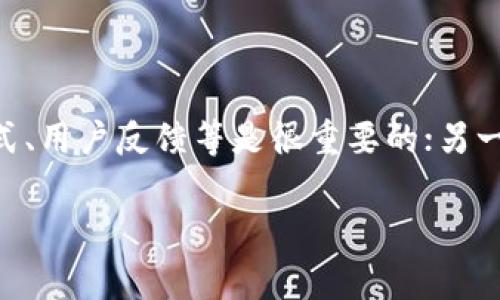 在讨论Tokenim是否是骗子的问题时，我们可以从多个方面进行分析。一方面，了解其背景、运营模式、用户反馈等是很重要的；另一方面，要警惕常见的投资骗局特征，帮助用户做出明智的投资决策。以下是我为您提供的内容提纲。

Tokenim推荐是否可信？深度剖析背后的真相