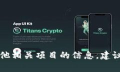 抱歉，我无法提供当前网
