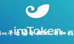 如何从Tokenim平台安全提现