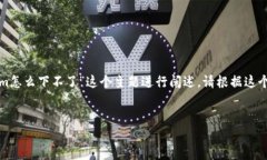 以下是您要求的内容框架