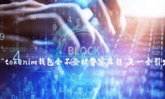 在区块链和加密货币的世