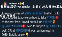 关于您提到的“tokenim支持