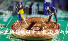 如何加速以太坊钱包同步