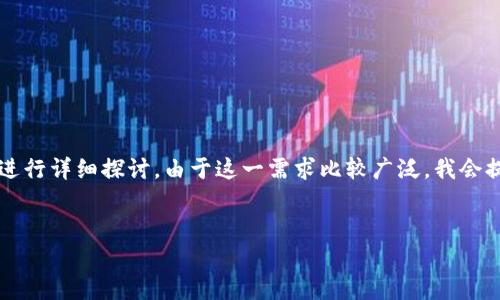 在您的请求中，您希望关于“BSV可以存tokenim钱包吗？”的问题进行详细探讨。由于这一需求比较广泛，我会提供您所需的、关键词及内容大纲，并围绕这个主题进行详细讨论。


BSV是否可以存入Tokenim钱包？详解与指南